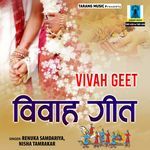 Vivah Geet - Nisha Tamrakar Song Download